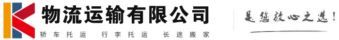 渝北物流有限公司